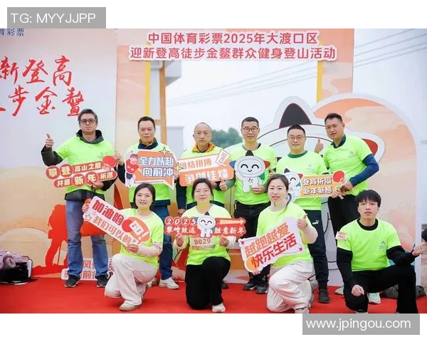 中国足球彩票助力全民健身让更多人参与到足球的激情与乐趣中